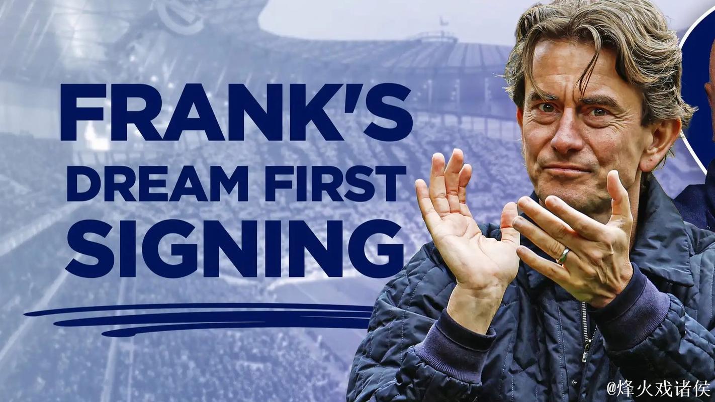 天空:热刺会给弗兰克时间,来解决球队当下的问题 天空:热刺会给弗兰克时间,来解决球队当下的问题