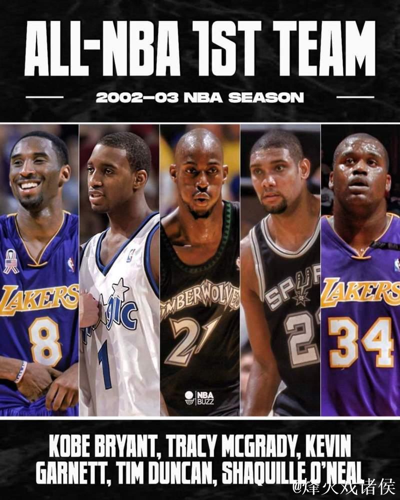 史上最强一阵！03年一阵有多强？