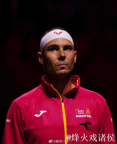 戴维斯杯西班牙无缘4强 纳达尔生涯最后一战告负