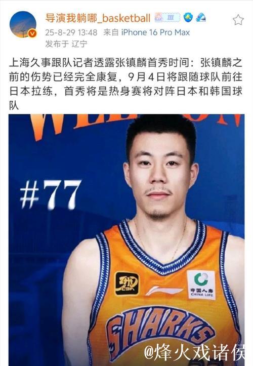 CBA-洛夫顿26+6张镇麟22分 上海40分大胜广东