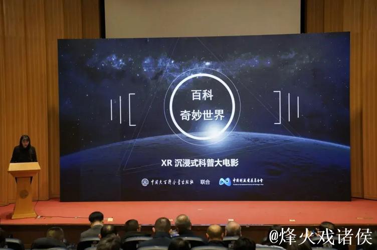 2026年中国大百科全书出版社全域产品推介会在京举办 2026年中国大百科全书出版社全域产品推介会在京举办