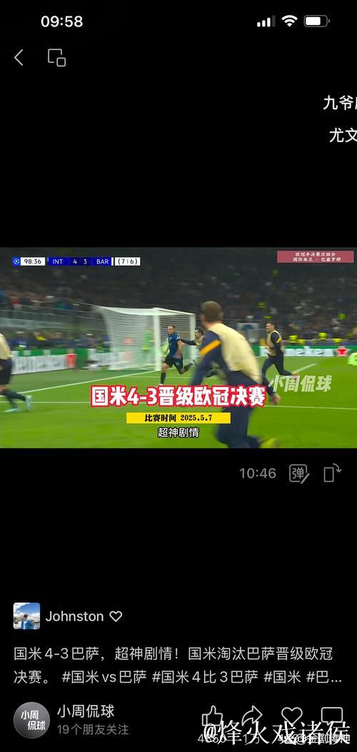 巴萨魔鬼主场难求一败 或2-1国米笑傲矛盾之争