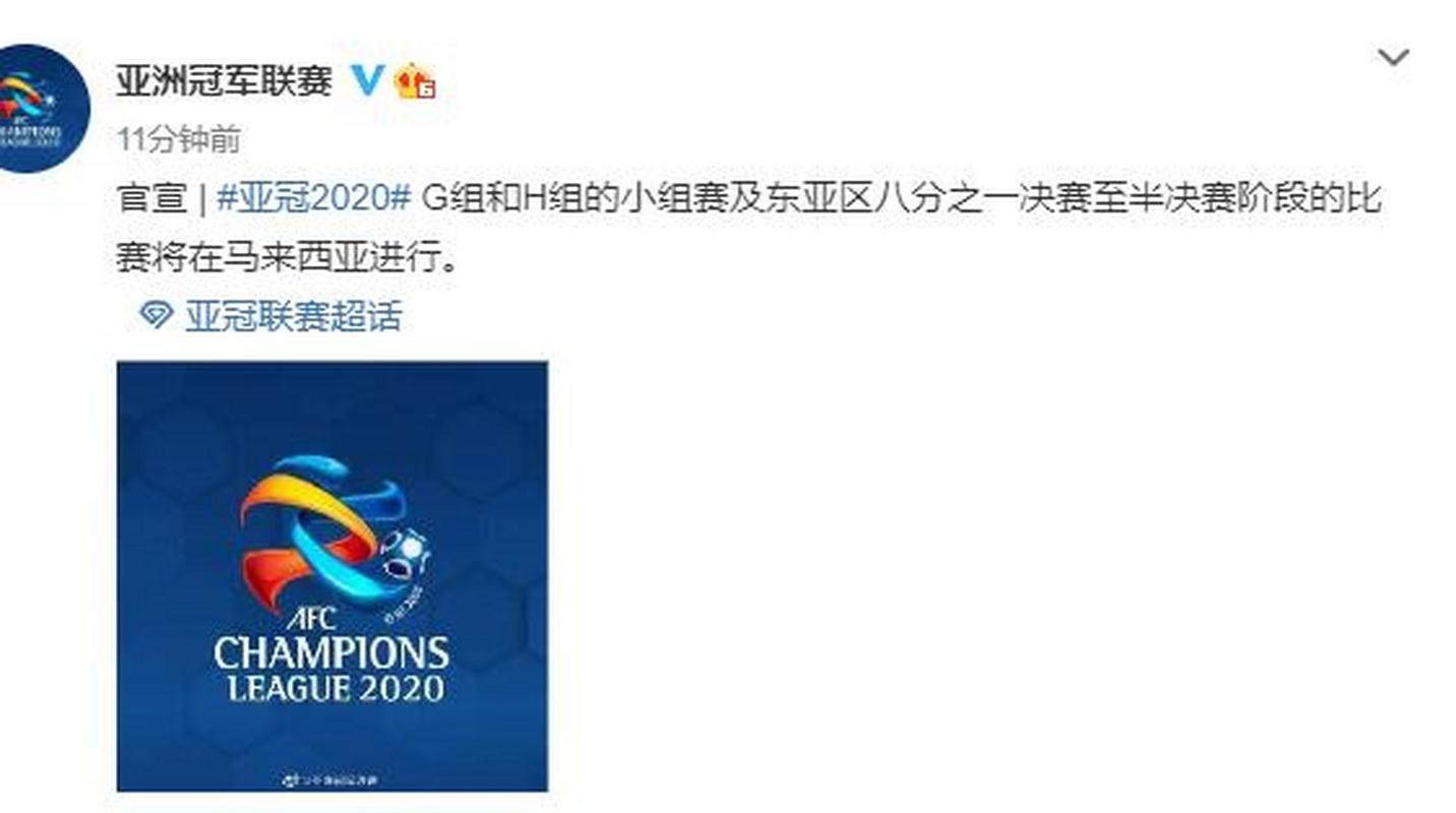 恒大上港亚冠小组赛赛事将在马来西亚举行 恒大上港亚冠小组赛赛事将在马来西亚举行
